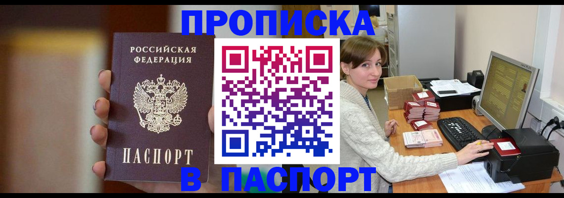 прописка законно в Козельске