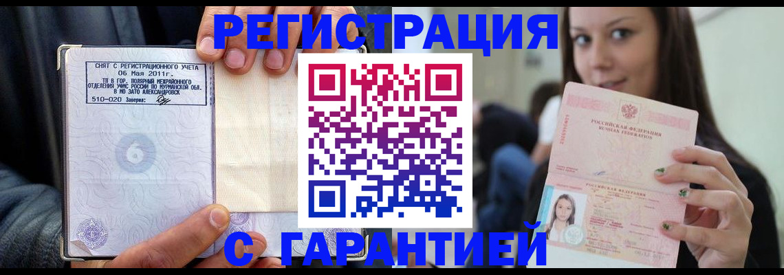 временная регистрация законно в Козельске