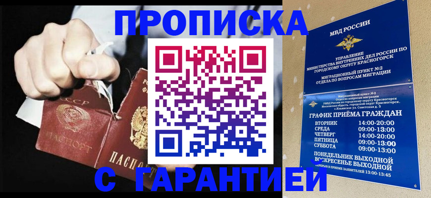 прописка от собственника в Козельске